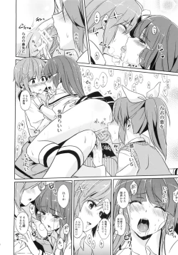 Page 14 of Beautiful Smile for Me!