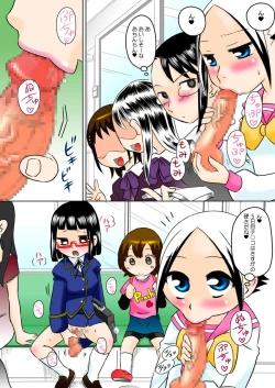 Page 4 of Shoujo to Chi○po to Seieki no Sekai