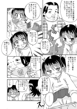 Page 6 of Seieki Kyouiku