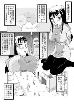 Page 3 of Seieki Benjo no Tsukaikata