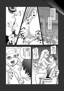 Page 21 of Chijoku Saimin