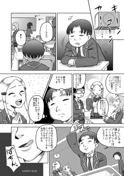 Page 25 of Chijoku Saimin