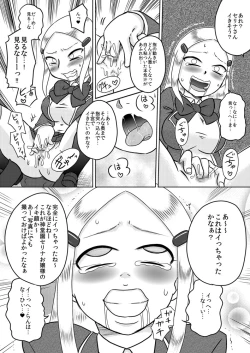 Page 9 of Chijoku Saimin