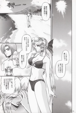 Page 10 of BLUE BLOOD'S vol.11