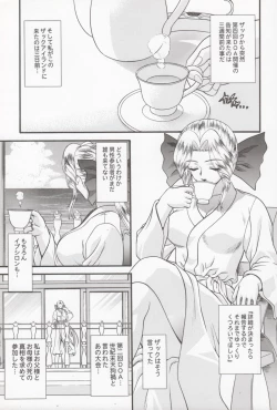 Page 6 of BLUE BLOOD'S vol.11