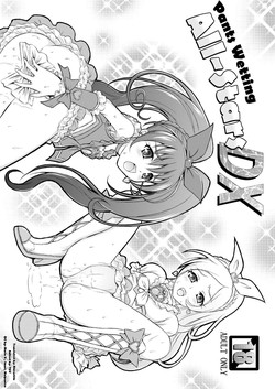 Download PantsStars DX