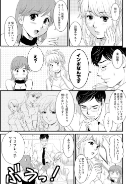 Page 11 of Haken no Muuko-san 5