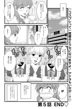 Page 20 of Haken no Muuko-san 5