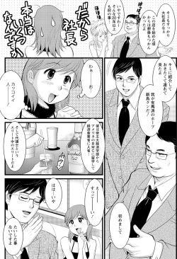 Page 8 of Haken no Muuko-san 5