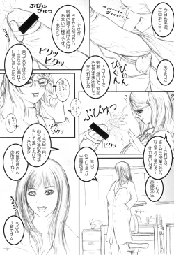 Page 8 of Meshimase! Futanari Oneesans