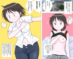 Page 2 of Nyotaika Danshikousei Maki