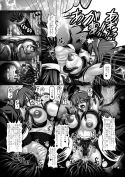 Page 10 of Dashoku Jutai Roku