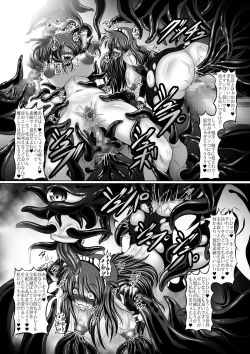 Page 21 of Dashoku Jutai Roku