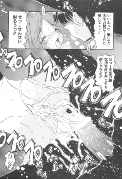 Page 144 of Itazura Seigi - Roguish Game