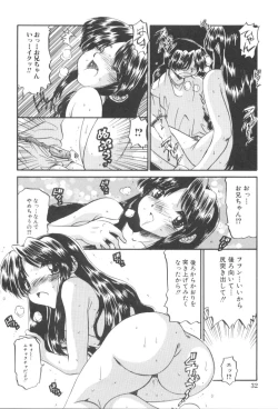 Page 37 of Itazura Seigi - Roguish Game