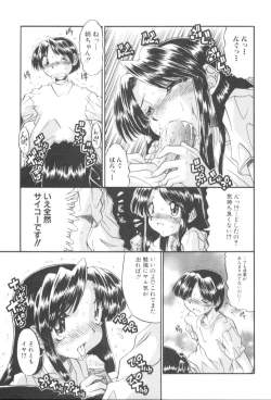 Page 46 of Itazura Seigi - Roguish Game