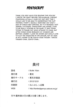 Page 29 of Bullet Rain