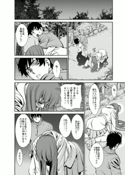 Page 100 of Miaki♥Hitamuki Vol.4
