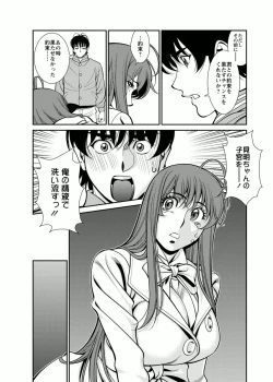 Page 102 of Miaki♥Hitamuki Vol.4