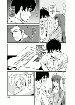 Page 119 of Miaki♥Hitamuki Vol.4