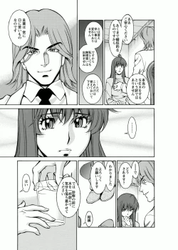 Page 27 of Miaki♥Hitamuki Vol.4