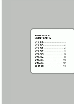 Page 4 of Miaki♥Hitamuki Vol.4