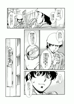 Page 61 of Miaki♥Hitamuki Vol.4
