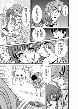 Page 97 of Miaki♥Hitamuki Vol.4
