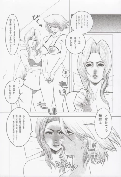 Page 12 of F.T.A. 5 Futanaltimate