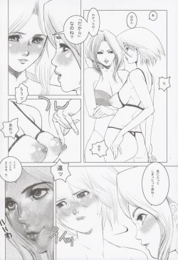 Page 13 of F.T.A. 5 Futanaltimate