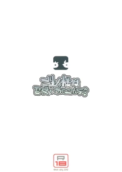 Page 30 of Goshujin-sama wa Meshitsukai ga Nigate? | Master's Humble Servants