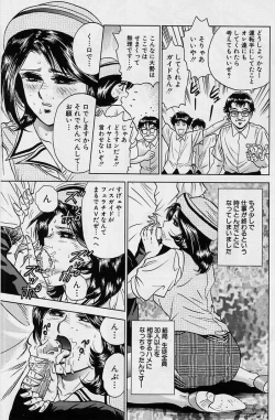 Page 11 of Shojo Ryoujoku