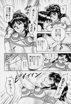 Page 122 of Shojo Ryoujoku