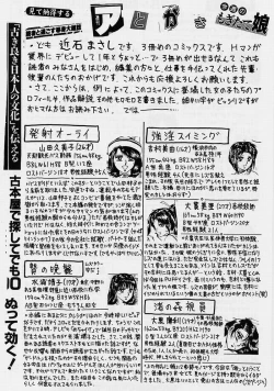 Page 149 of Shojo Ryoujoku