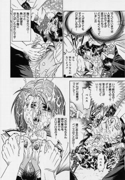 Page 14 of Shojo Ryoujoku