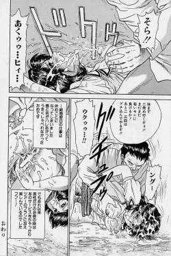 Page 20 of Shojo Ryoujoku