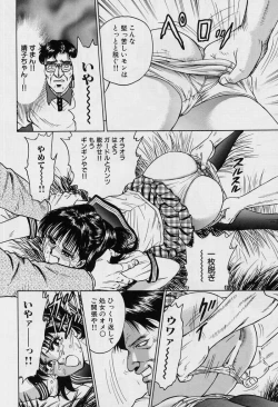 Page 26 of Shojo Ryoujoku