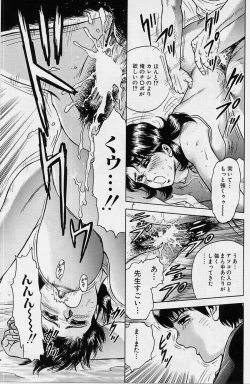 Page 63 of Shojo Ryoujoku