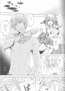 Page 21 of Kairaku no Za