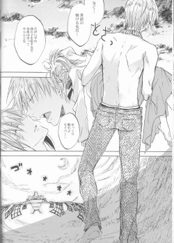 Page 23 of Kairaku no Za