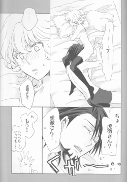 Page 22 of Candy Bunny