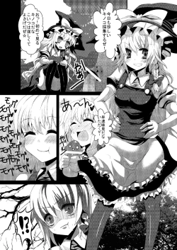 Page 7 of Marisa ni Kinoko ga Haemashita + Omake