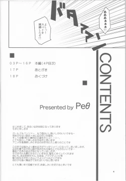 Page 4 of SERGEANT,EMERGENCY!!!