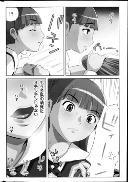Page 10 of Comic MILK PUDDING 2013-03