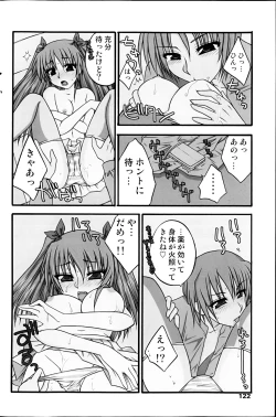 Page 124 of Comic MILK PUDDING 2013-03