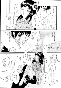 Page 227 of Comic MILK PUDDING 2013-03