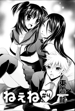 Page 70 of Comic MILK PUDDING 2013-03