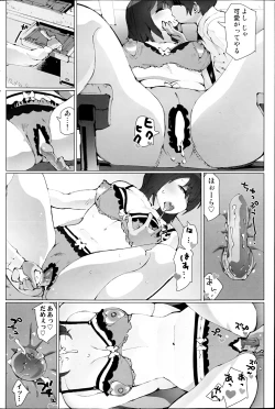 Page 94 of Comic MILK PUDDING 2013-03