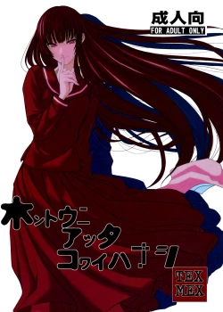 Page 1 of Hontou ni Atta Kowai Hanashi | It Really Was There! A Scary Story