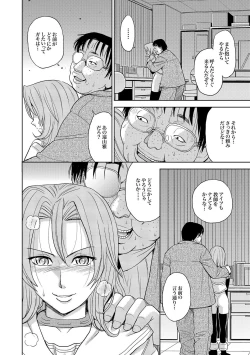 Page 105 of Saint Kangoku Gakuen 2 ch.1-16